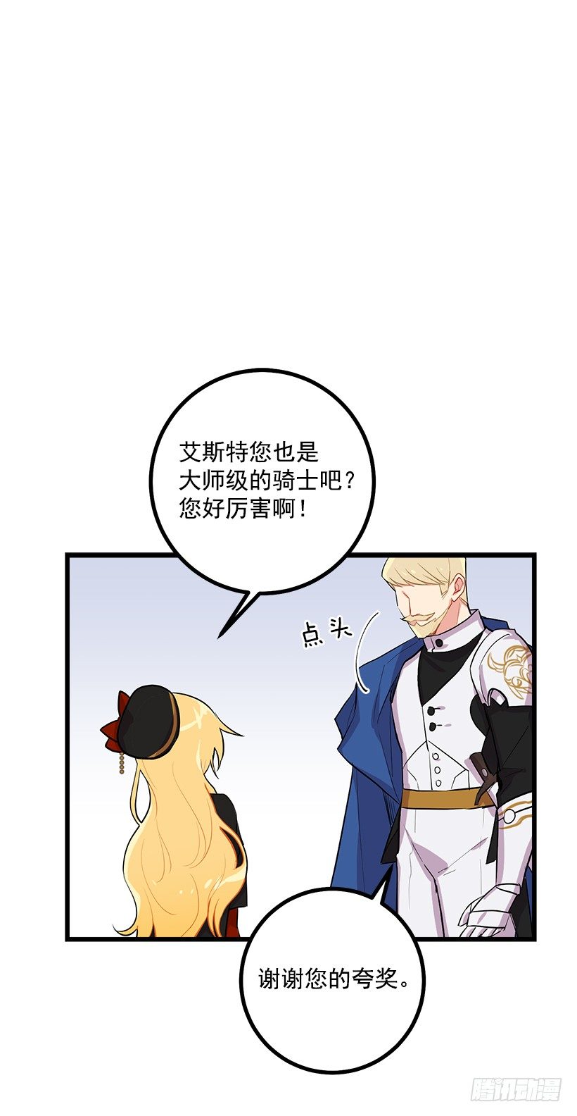 去看骑士团训练喽37