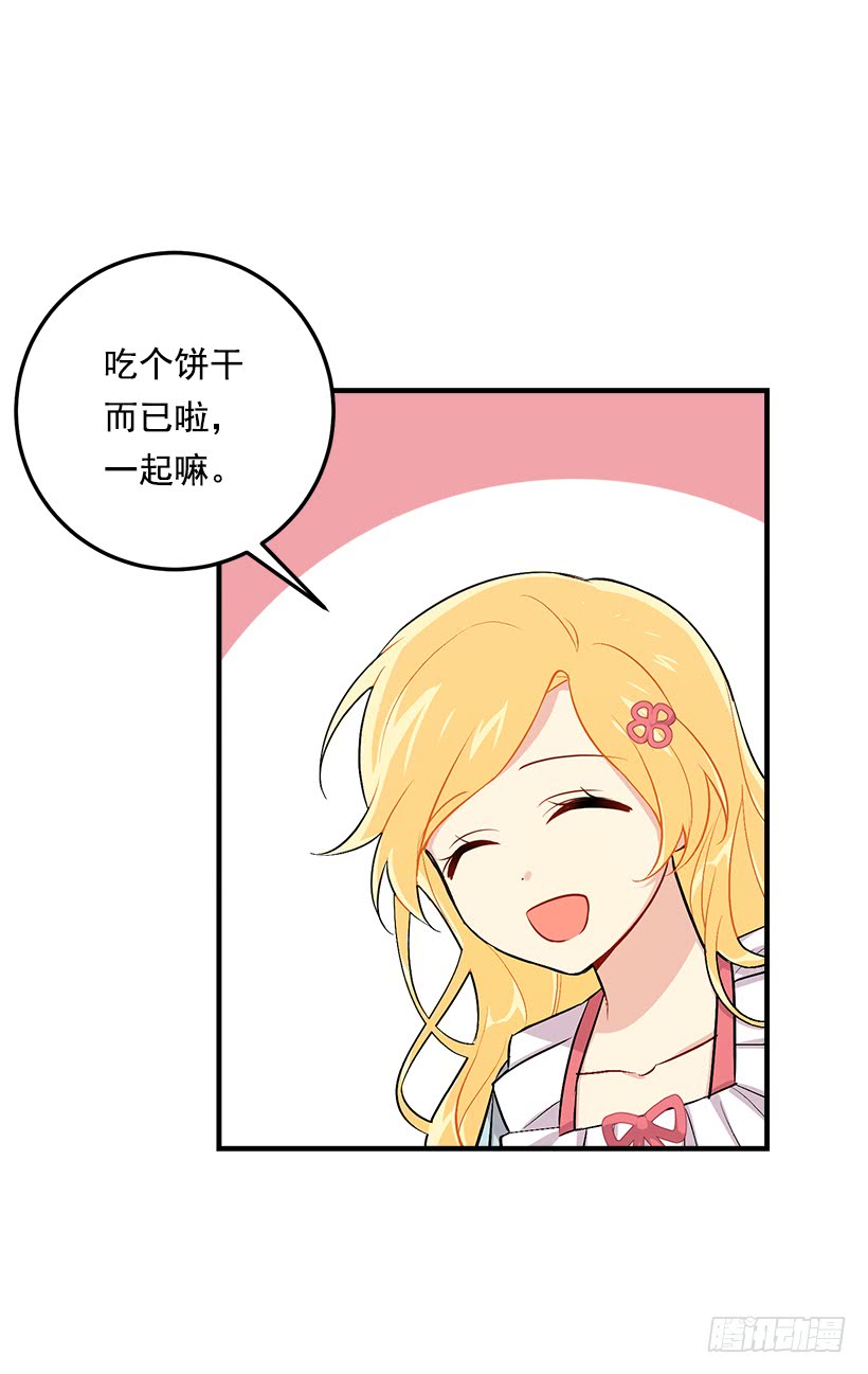 85.我值得信任吗？15