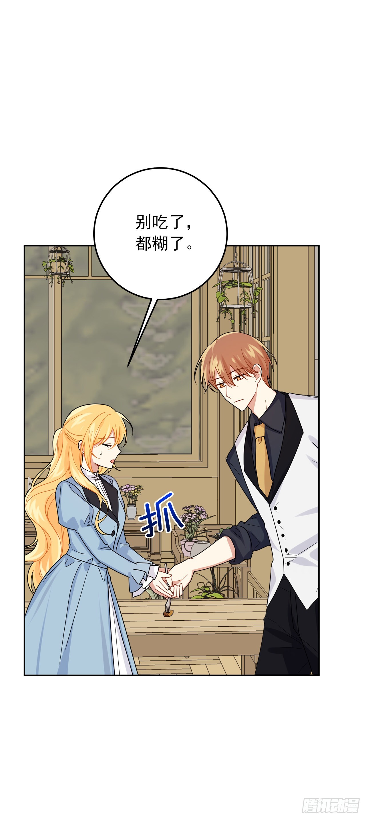 番外2.甜蜜的结婚纪念日18