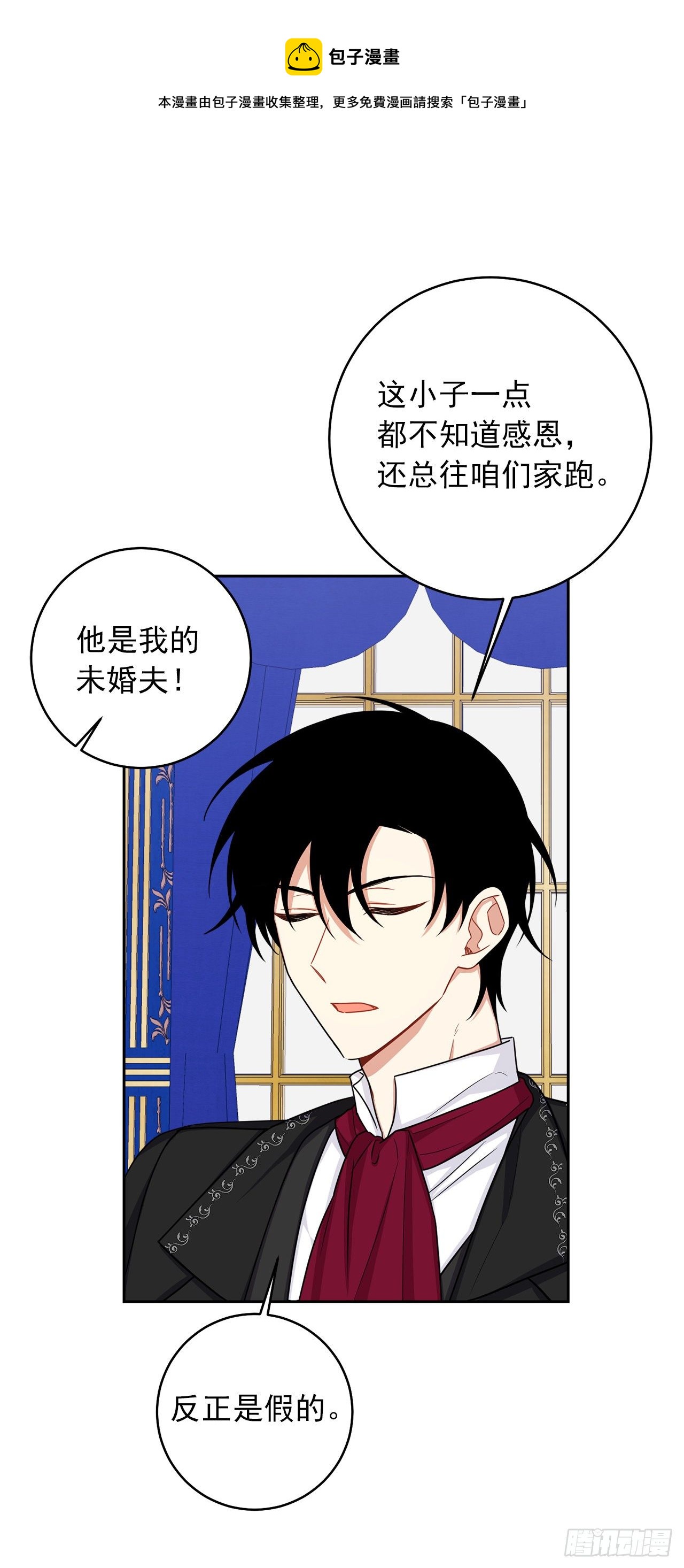 188.埃默尔的约会邀请20