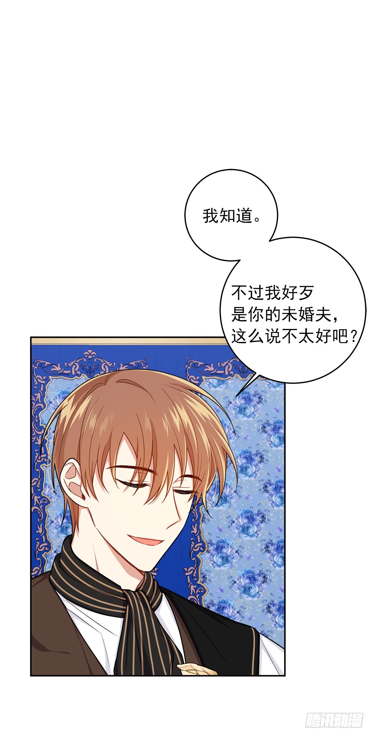 188.埃默尔的约会邀请27