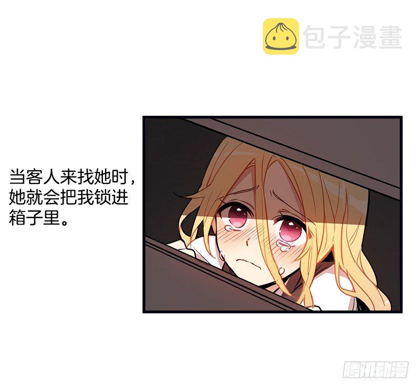 我被亲妈给卖了？！21