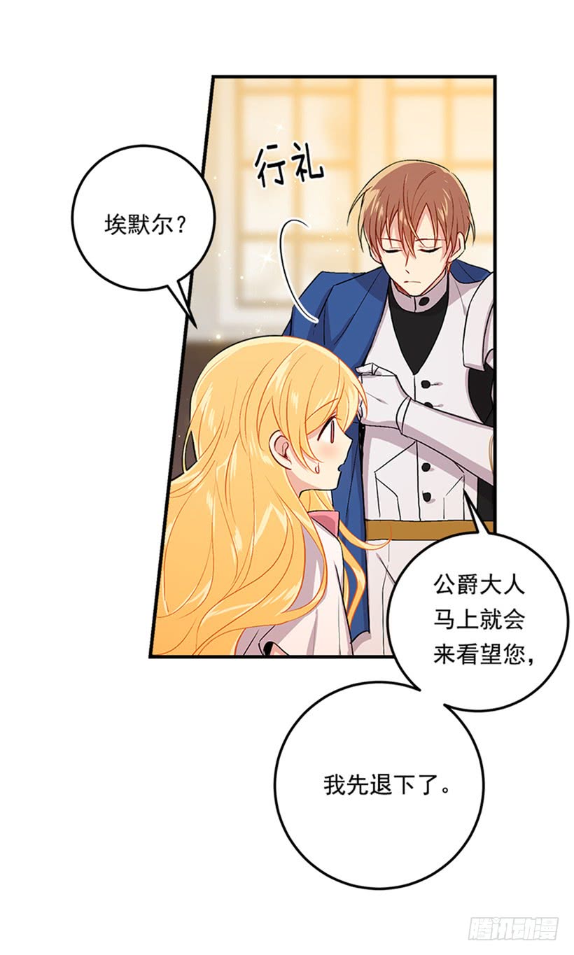 第二季 76.无心的话15