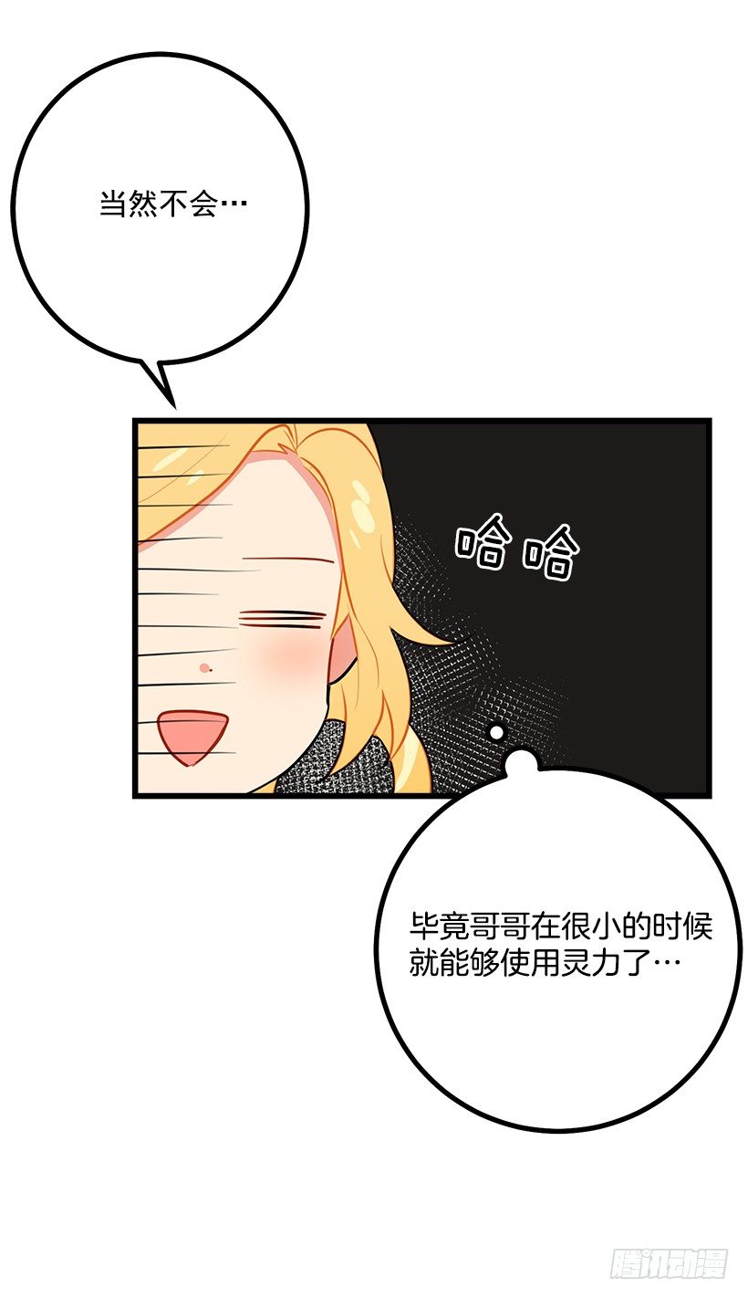 混血的命运19