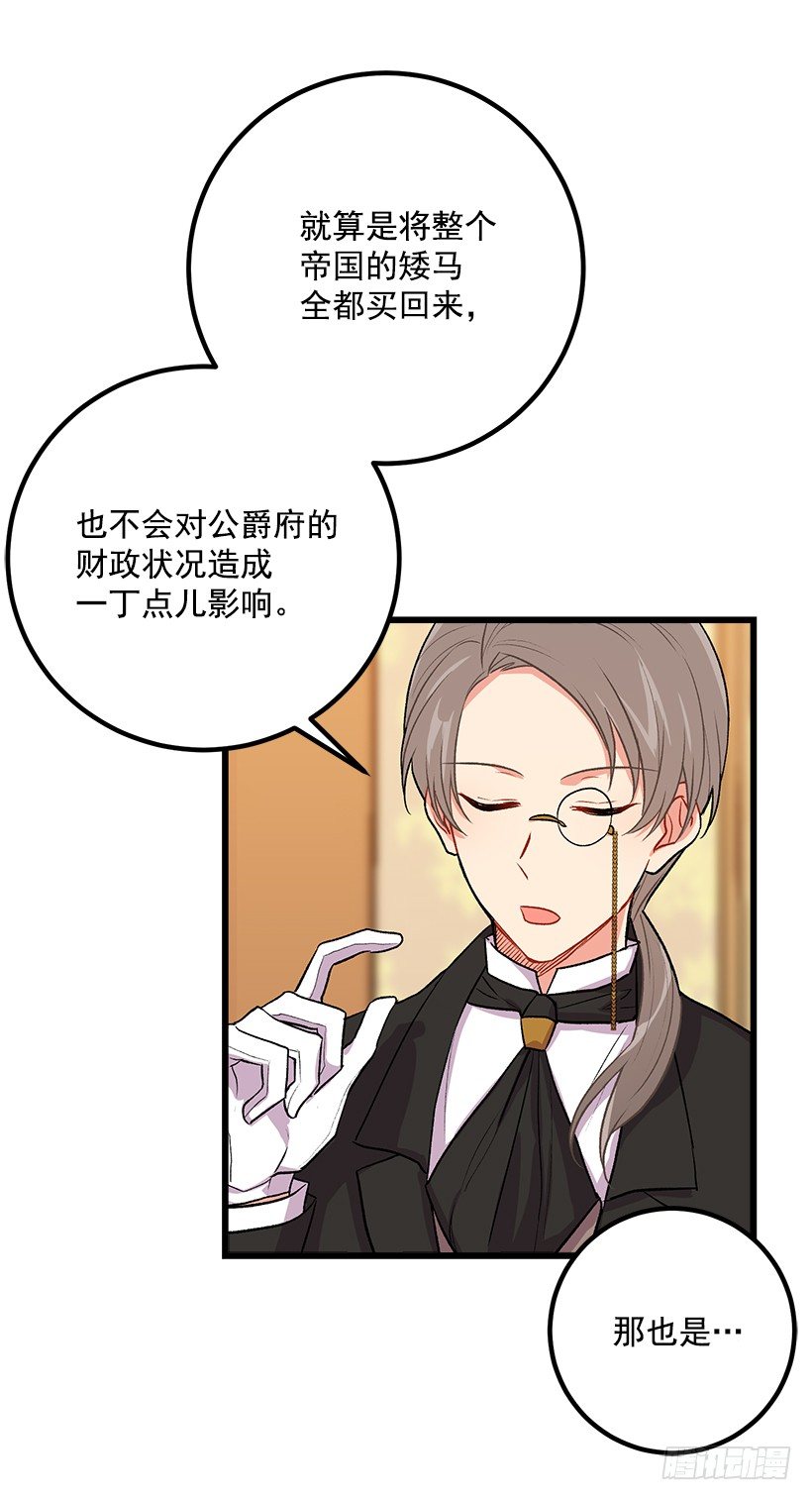 爸爸太宠我了怎么办26