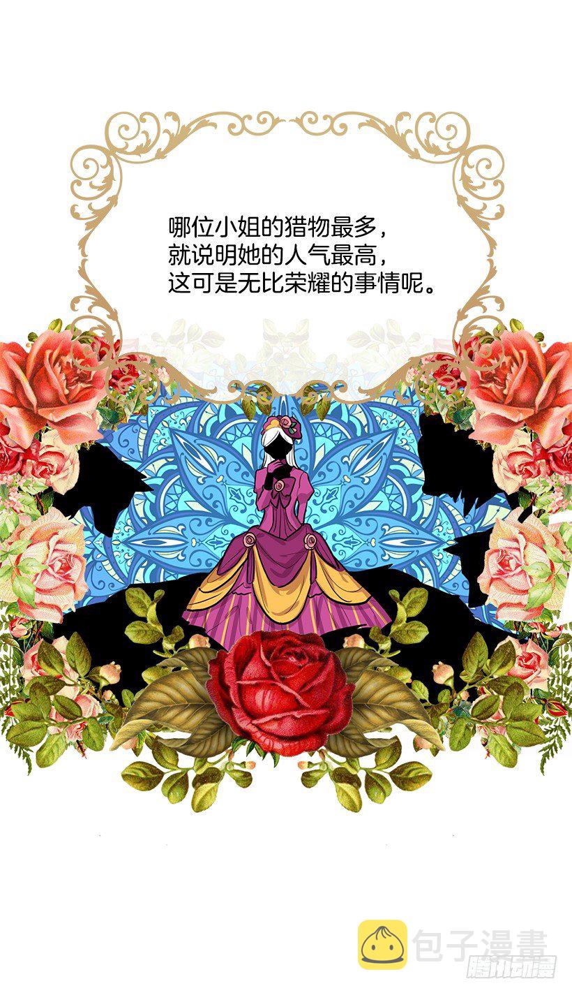 狩猎大会的标记带32