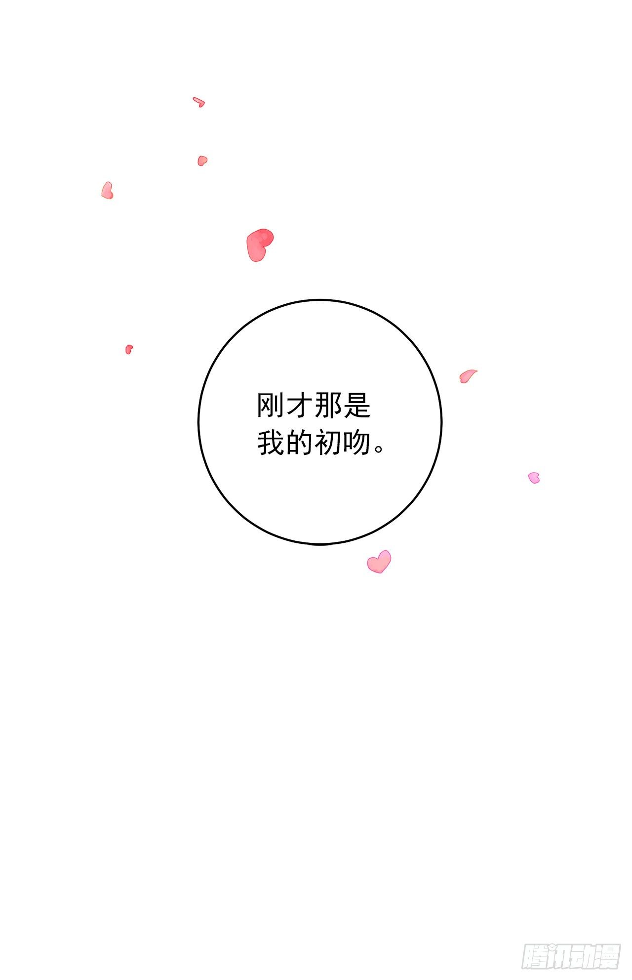191.这是我的初吻36