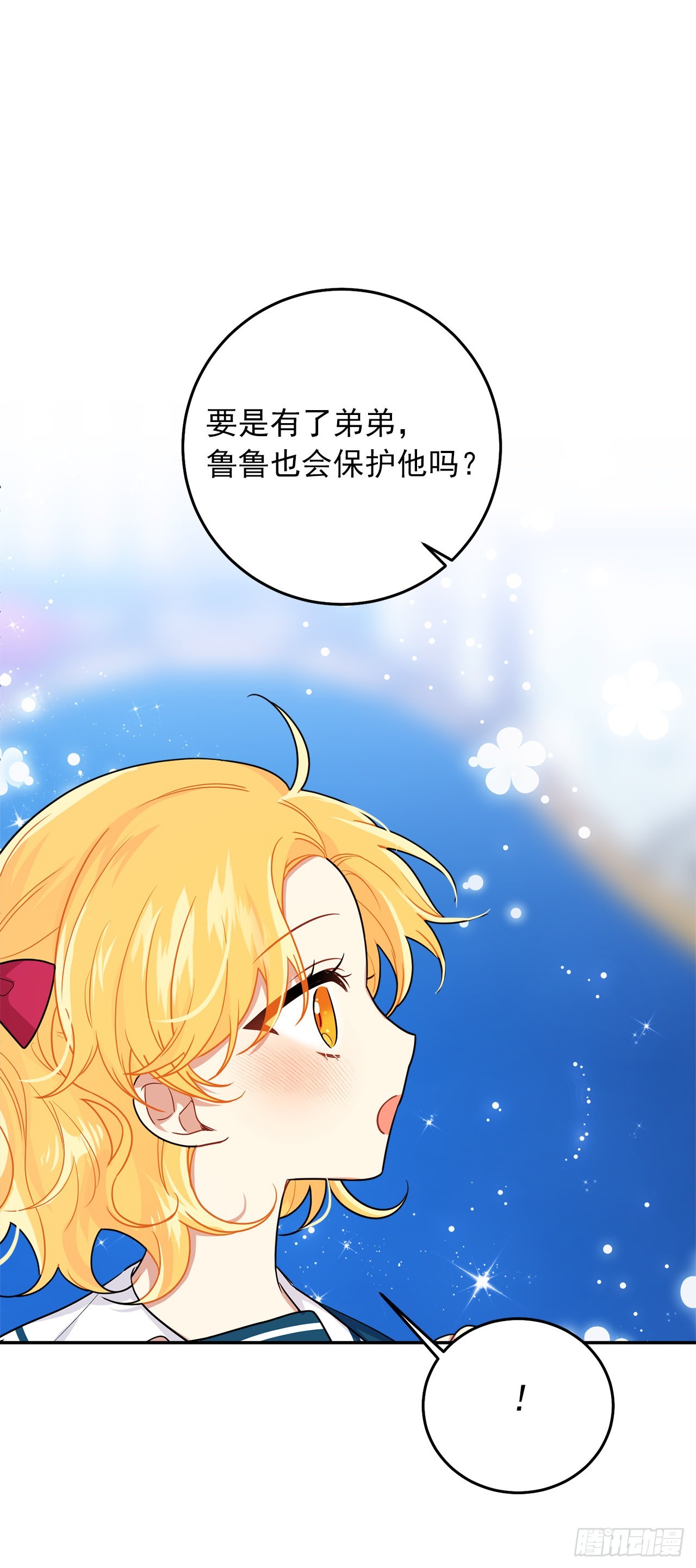 番外4.要有弟弟了？23