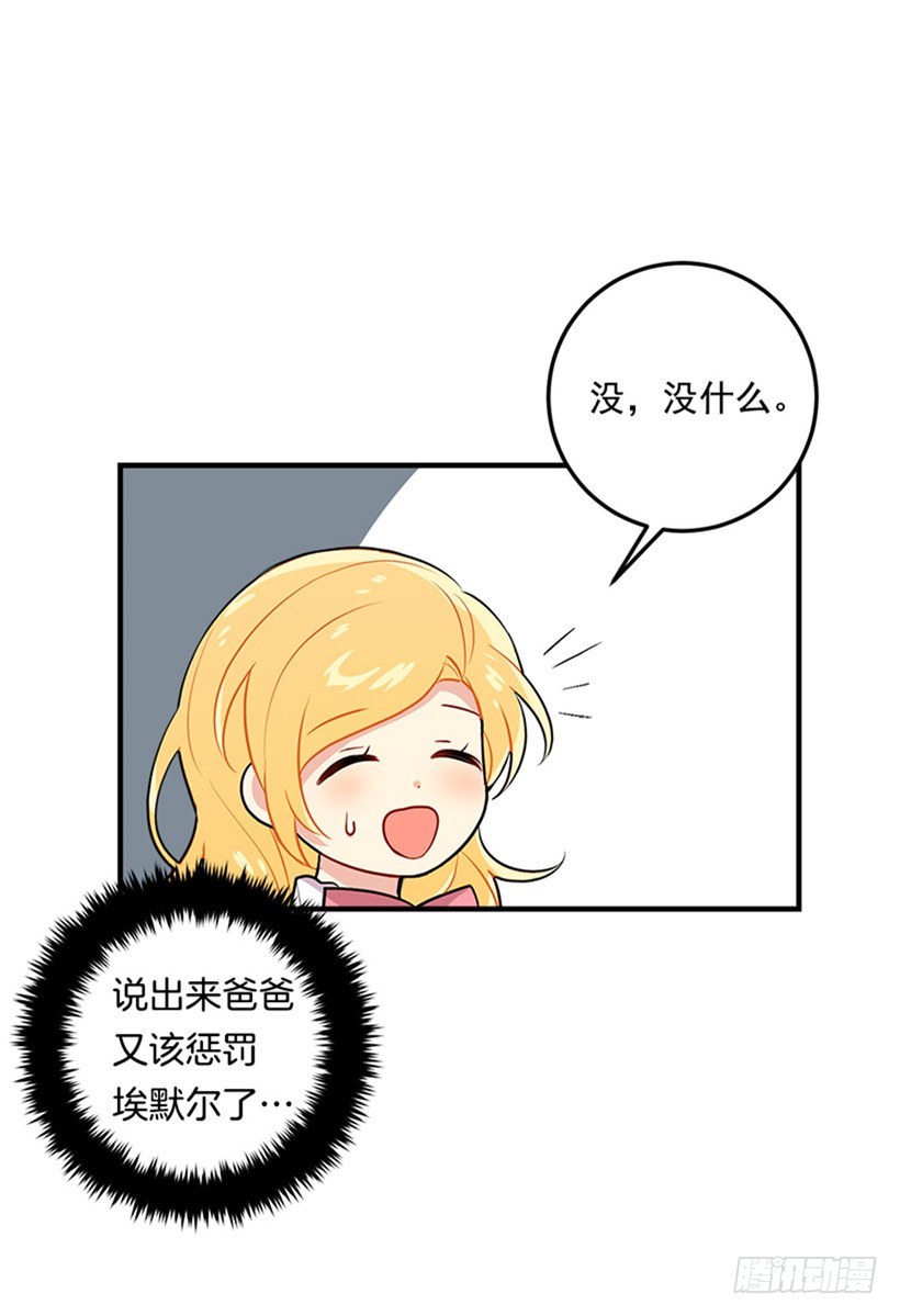 第二季 76.无心的话20