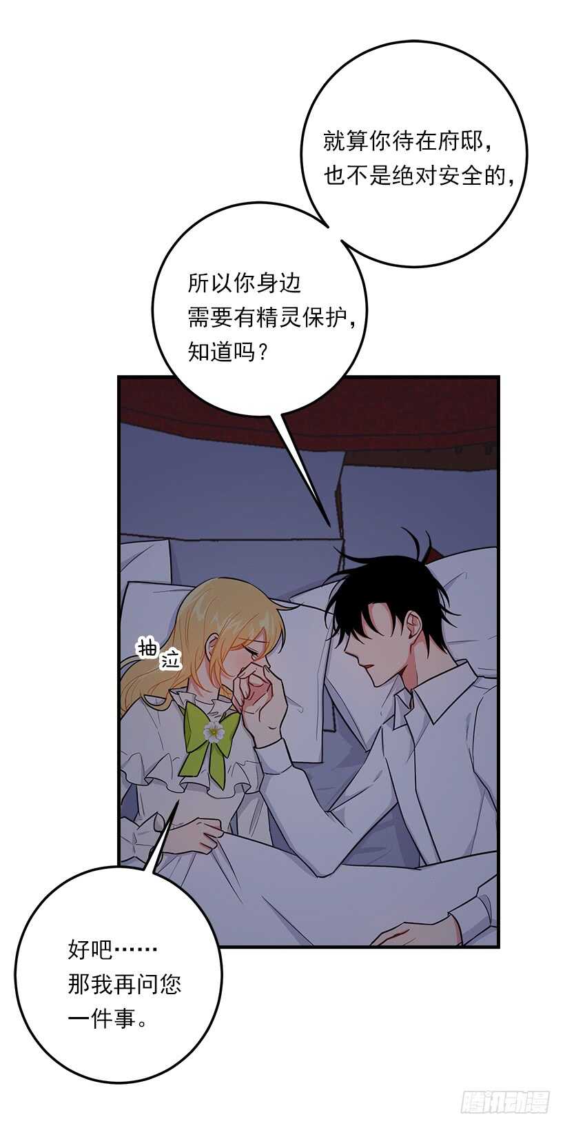 128.出征的日子到了15
