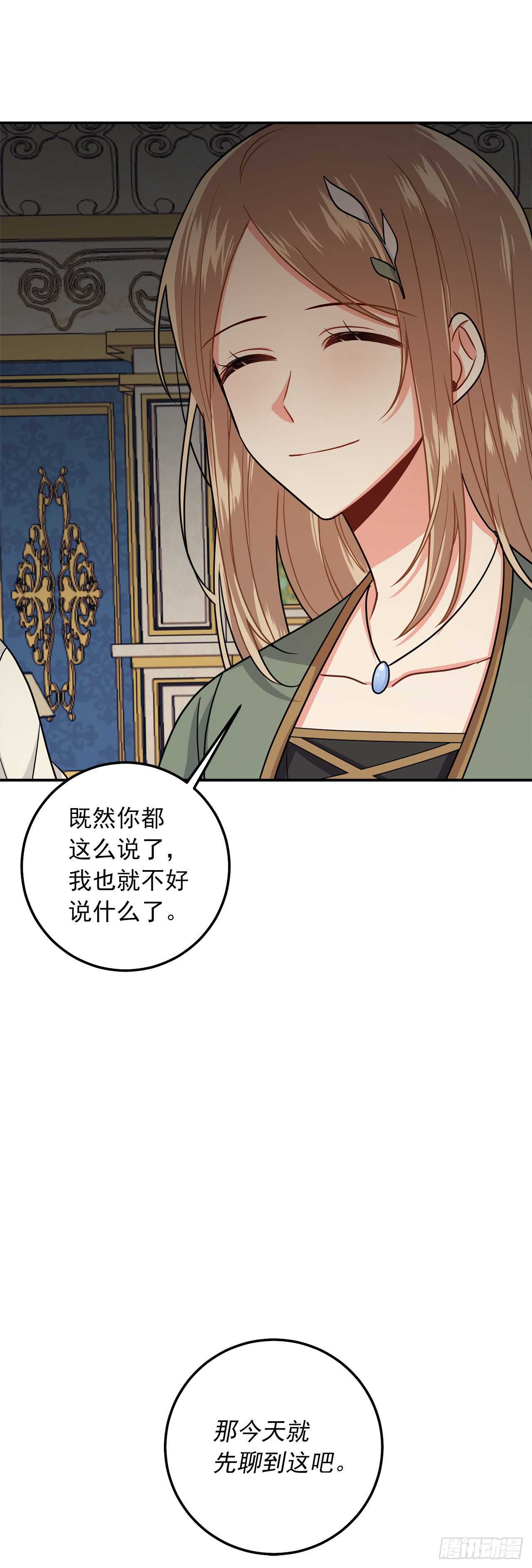 164.气氛诡异的交谈20