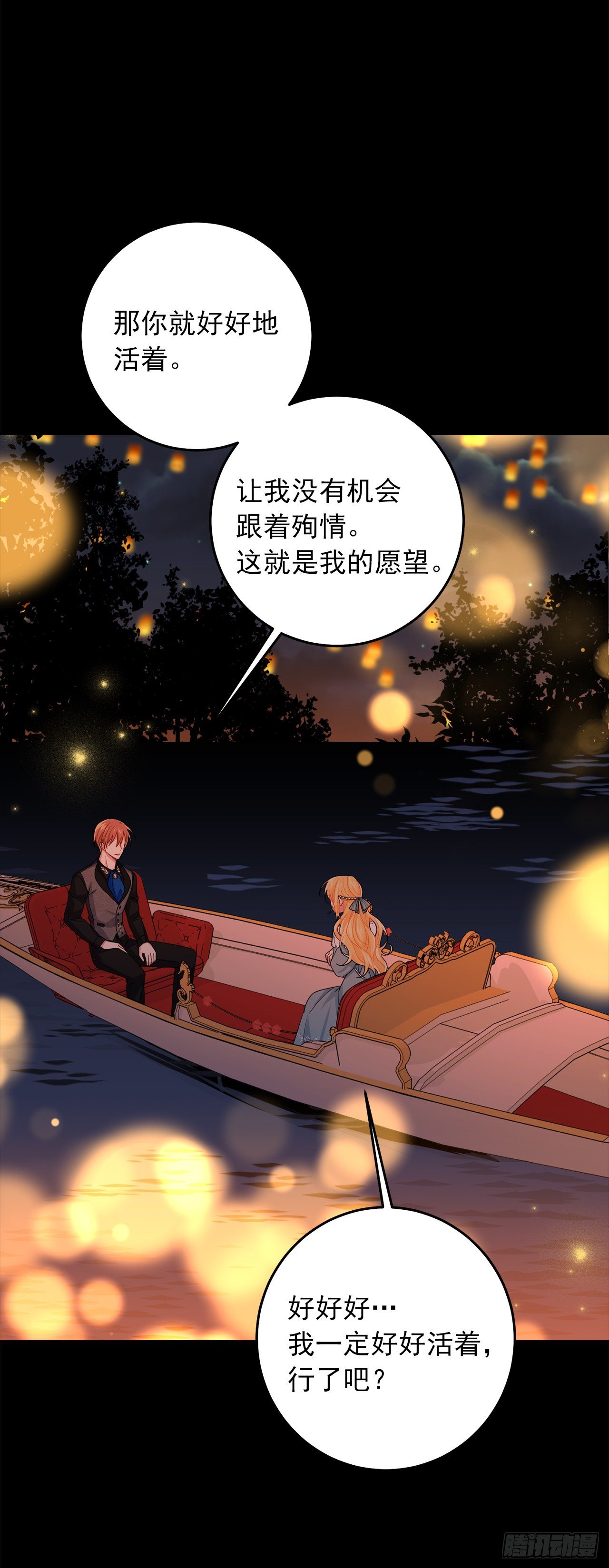 205.我不会再消失了30