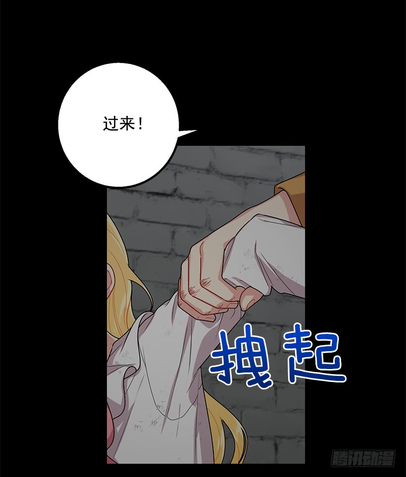 71.竟然妄想逃走26