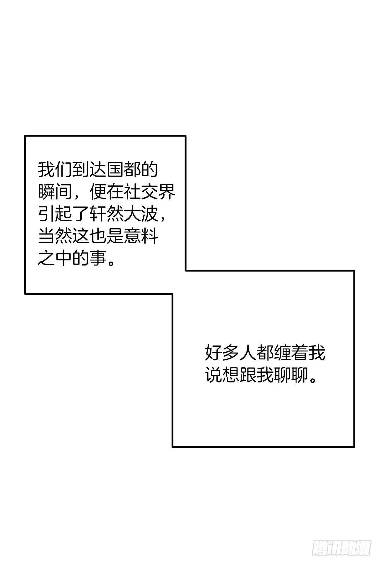 163.已经一年没见过埃默尔了9
