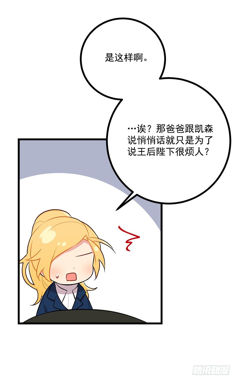 45.精灵石的声音29