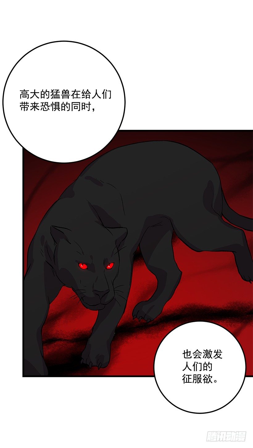 成为国王的人30