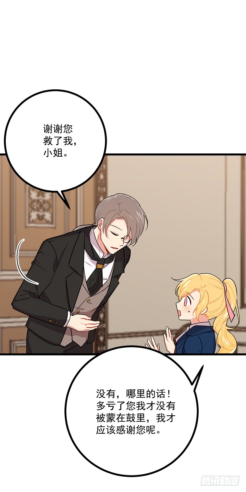 47.精灵的护佑25