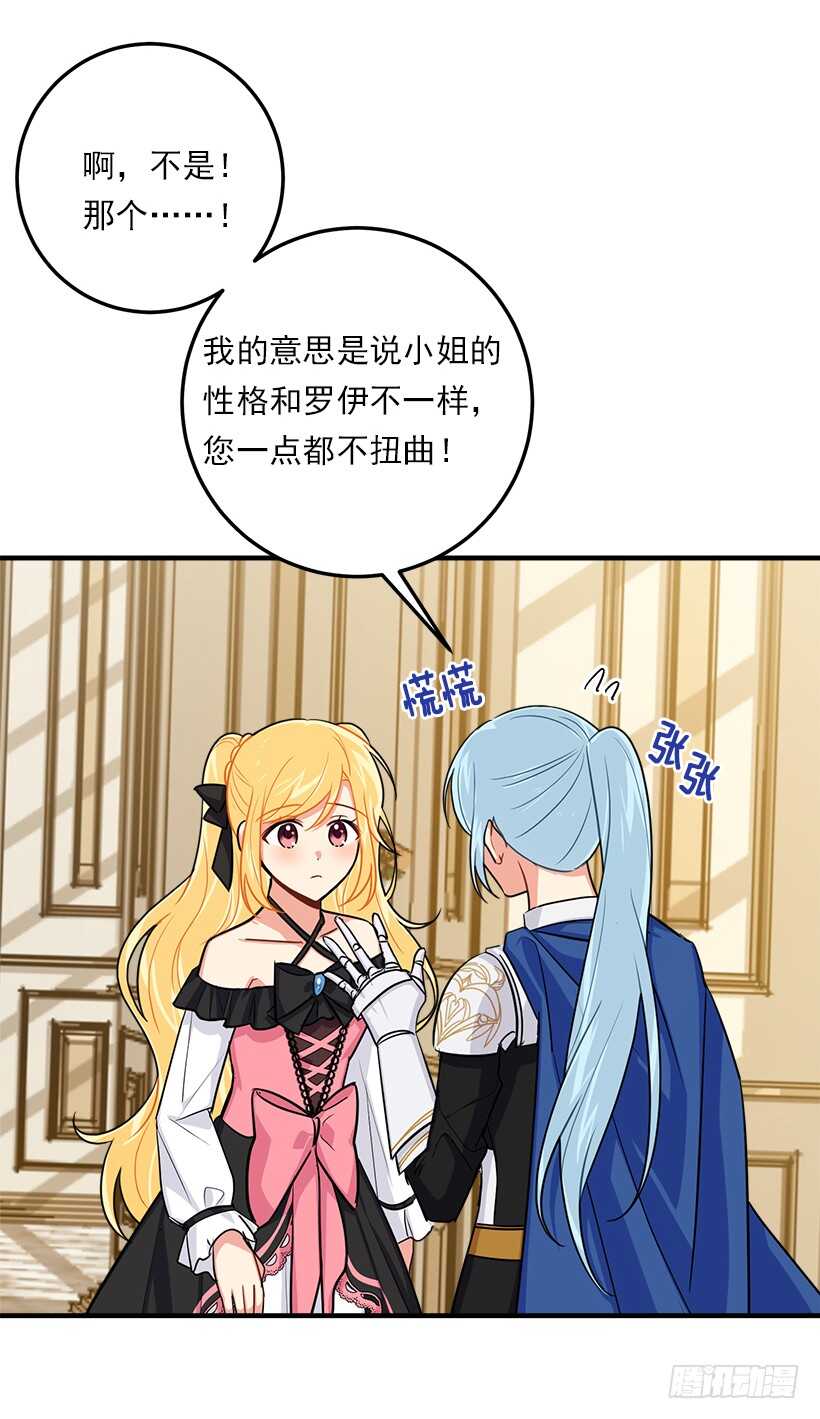 103.你是不是生我气了！19
