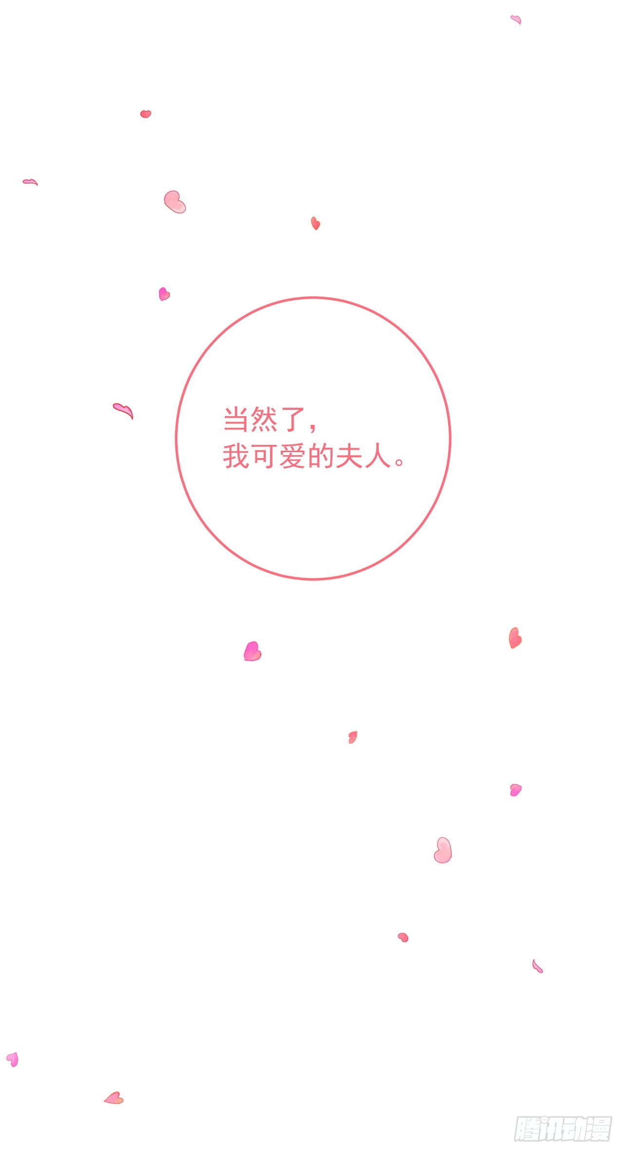 番外2.甜蜜的结婚纪念日27