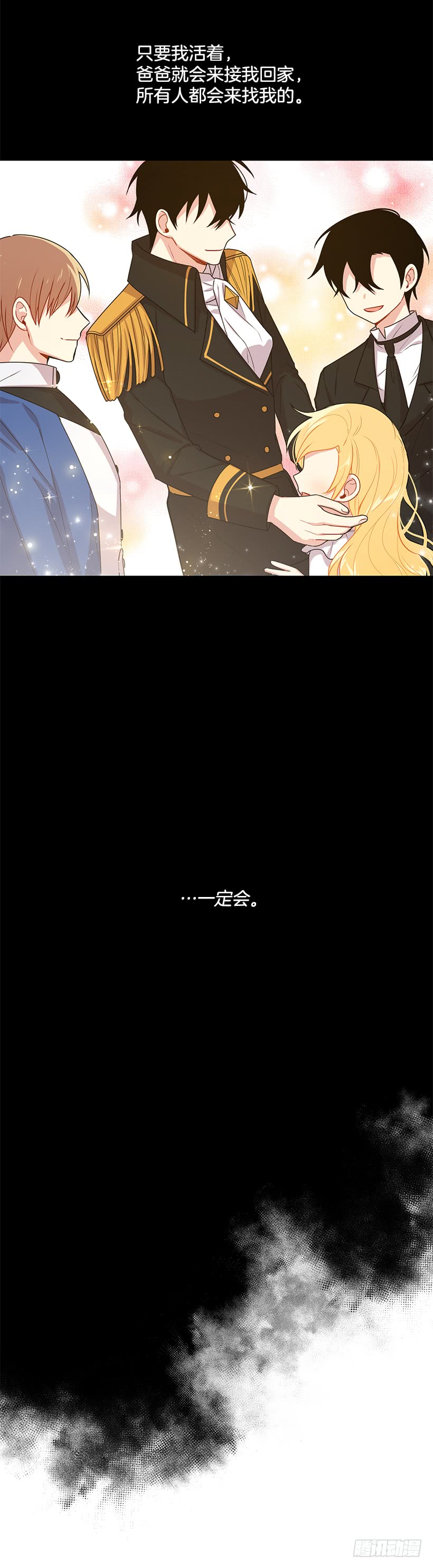 69.混血实验14