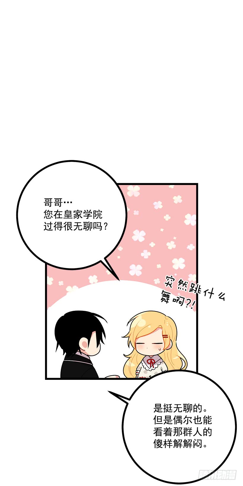 51.撒谎精4