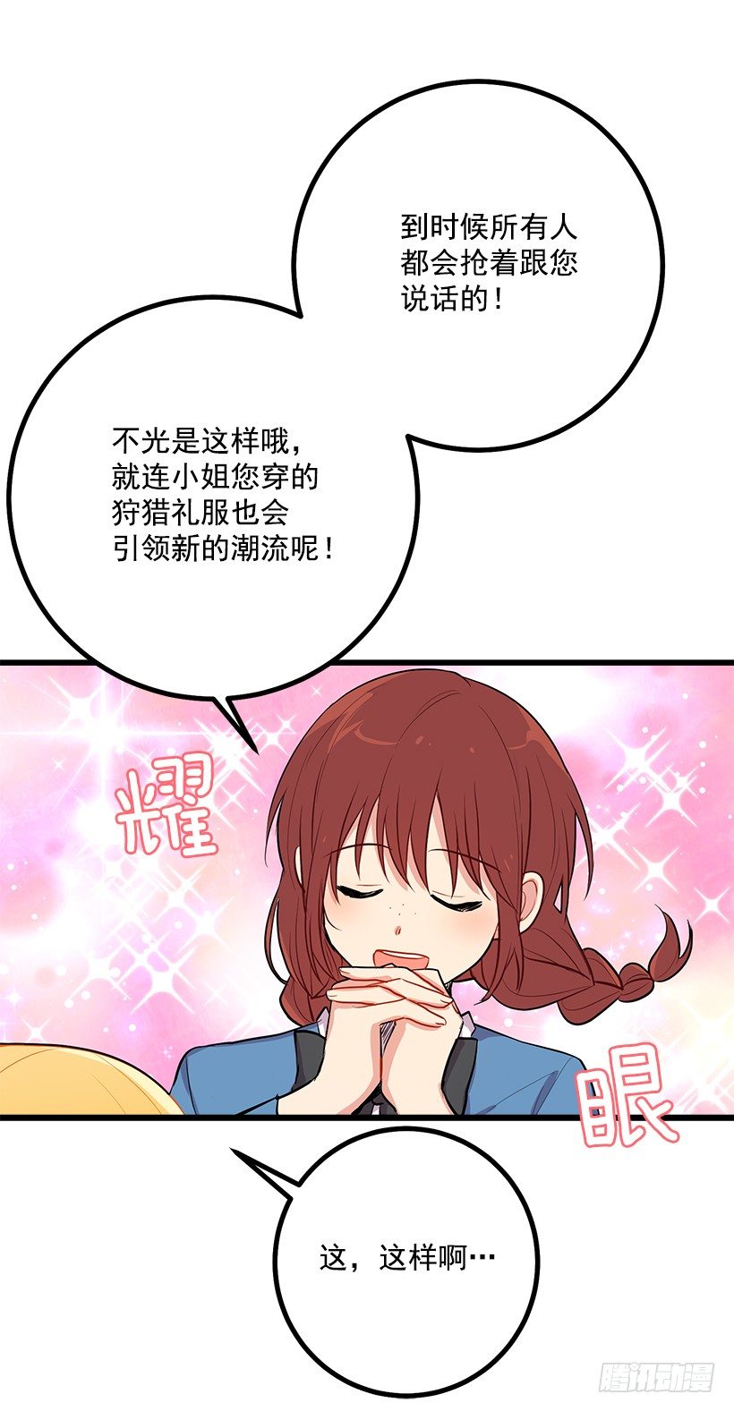 狩猎大会的标记带28