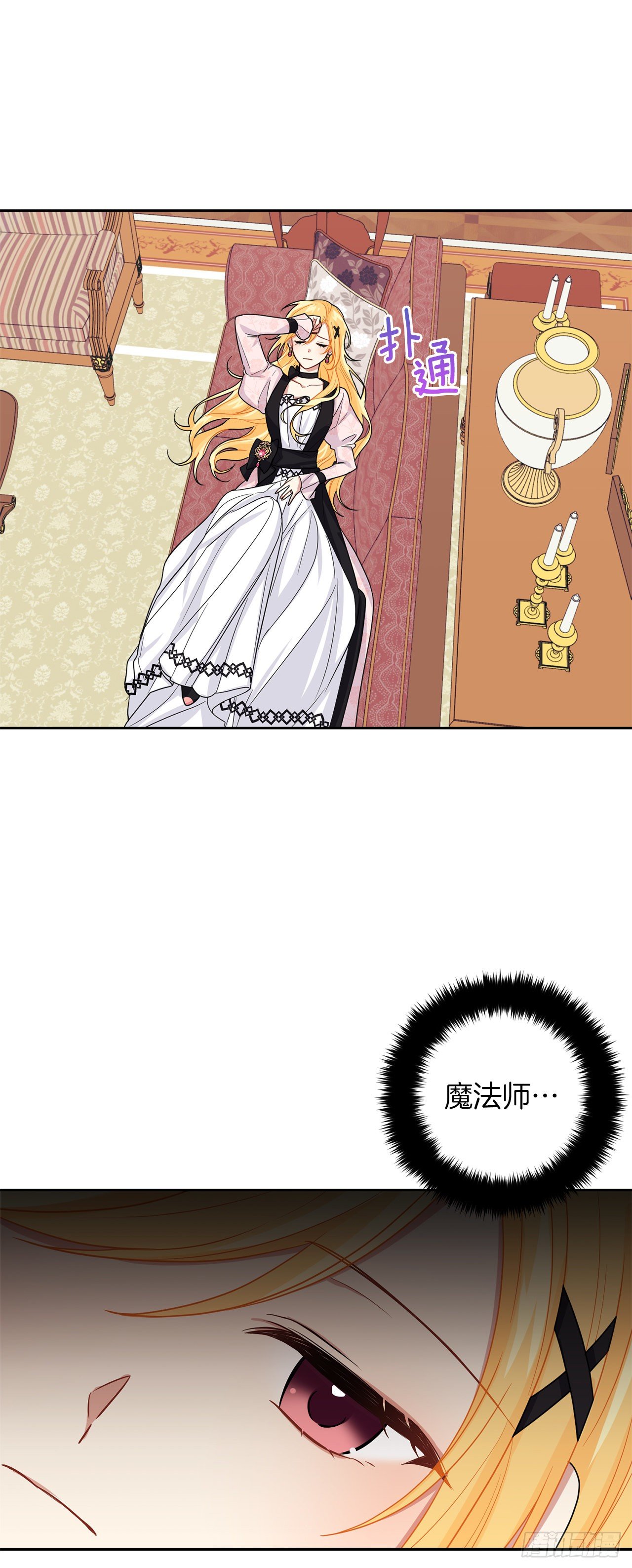 192.不能被人发现我是精灵师31