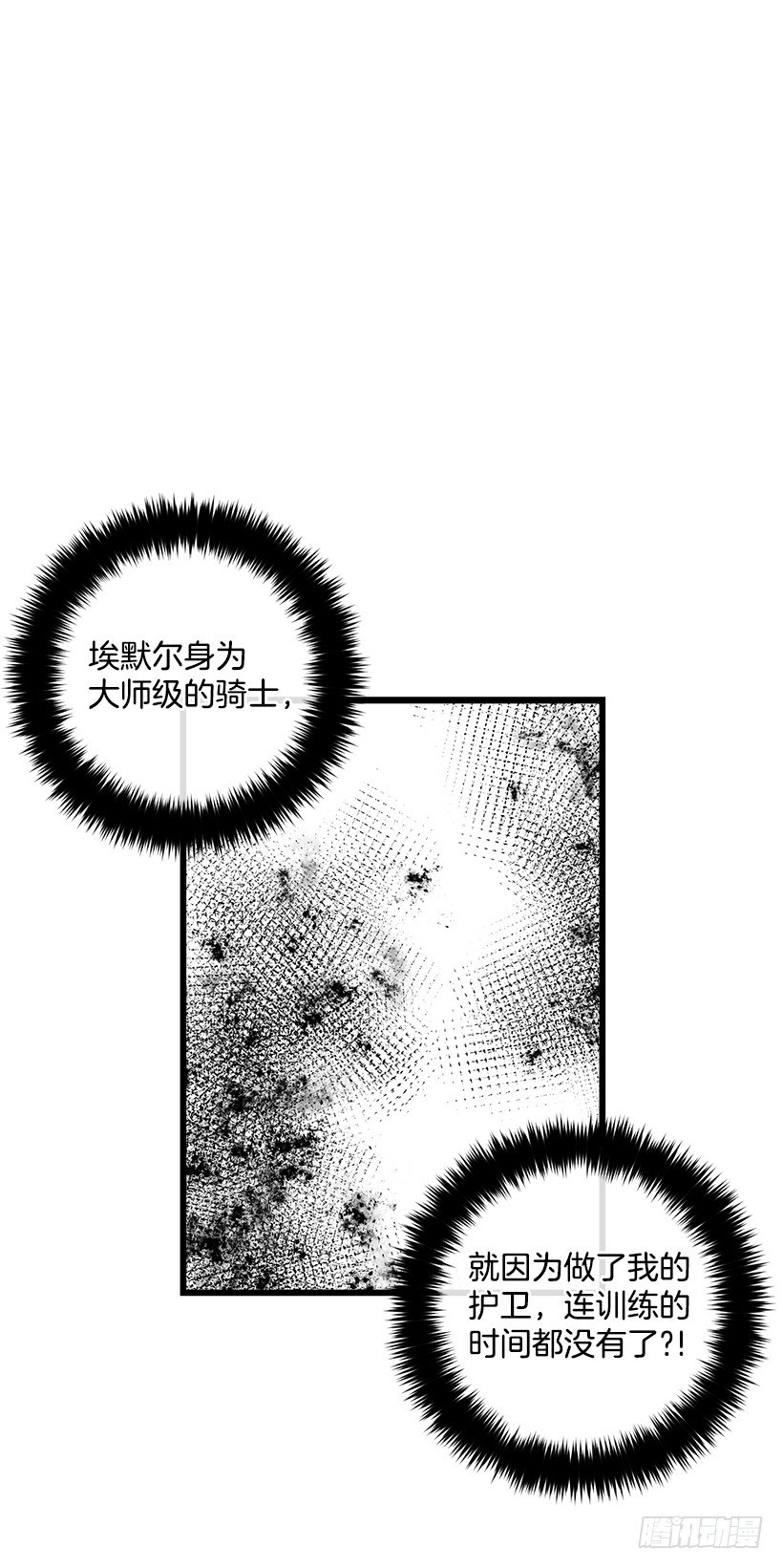 我真是个傻瓜28