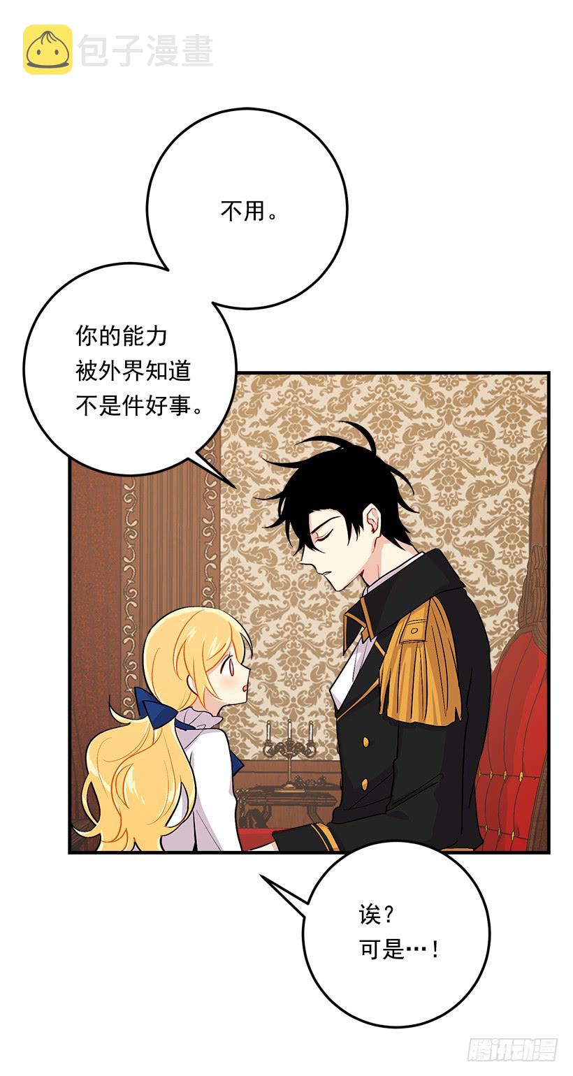 82.我担心你会受到伤害8