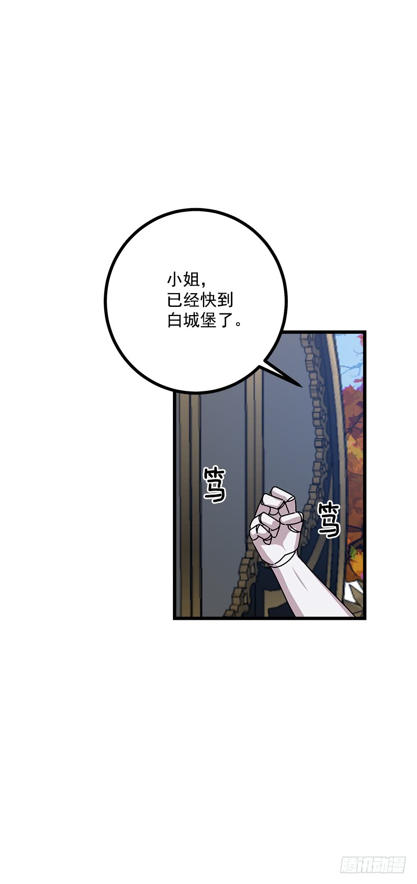 57.白城堡14