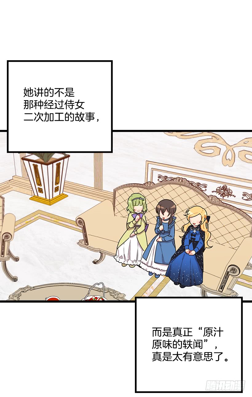 49.茶点时间！37
