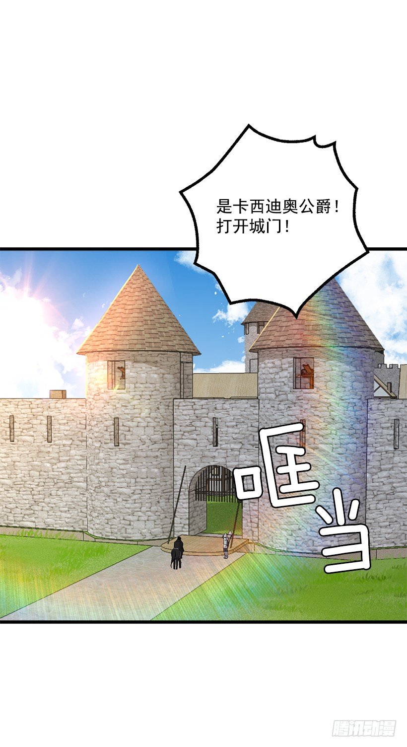 44.公爵的秘密15