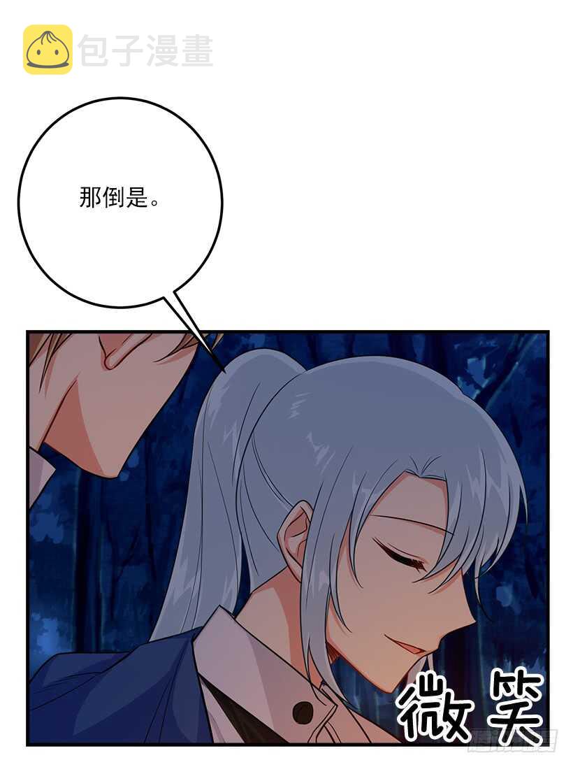 115.别有用心的礼物11