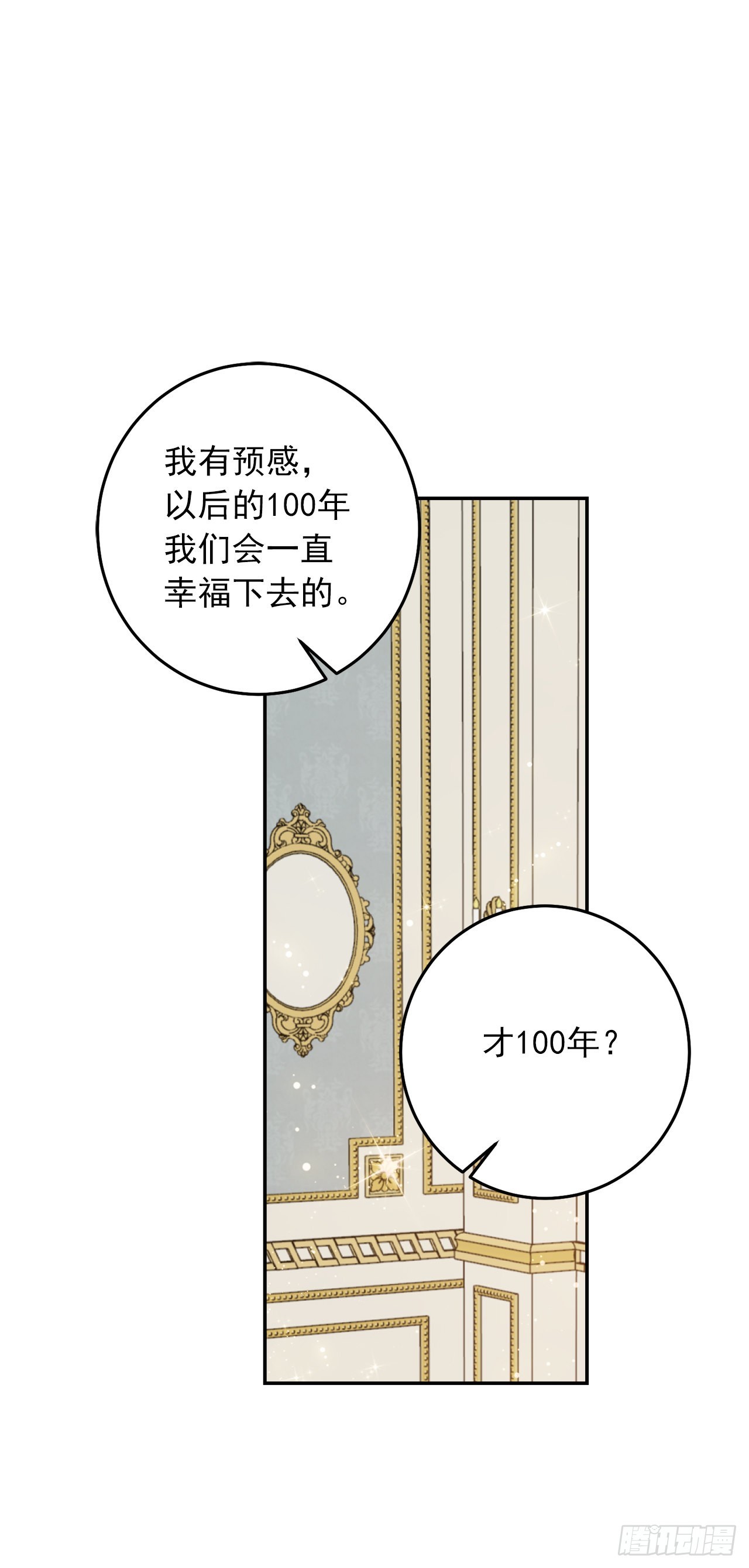 番外8.这家的孩子41