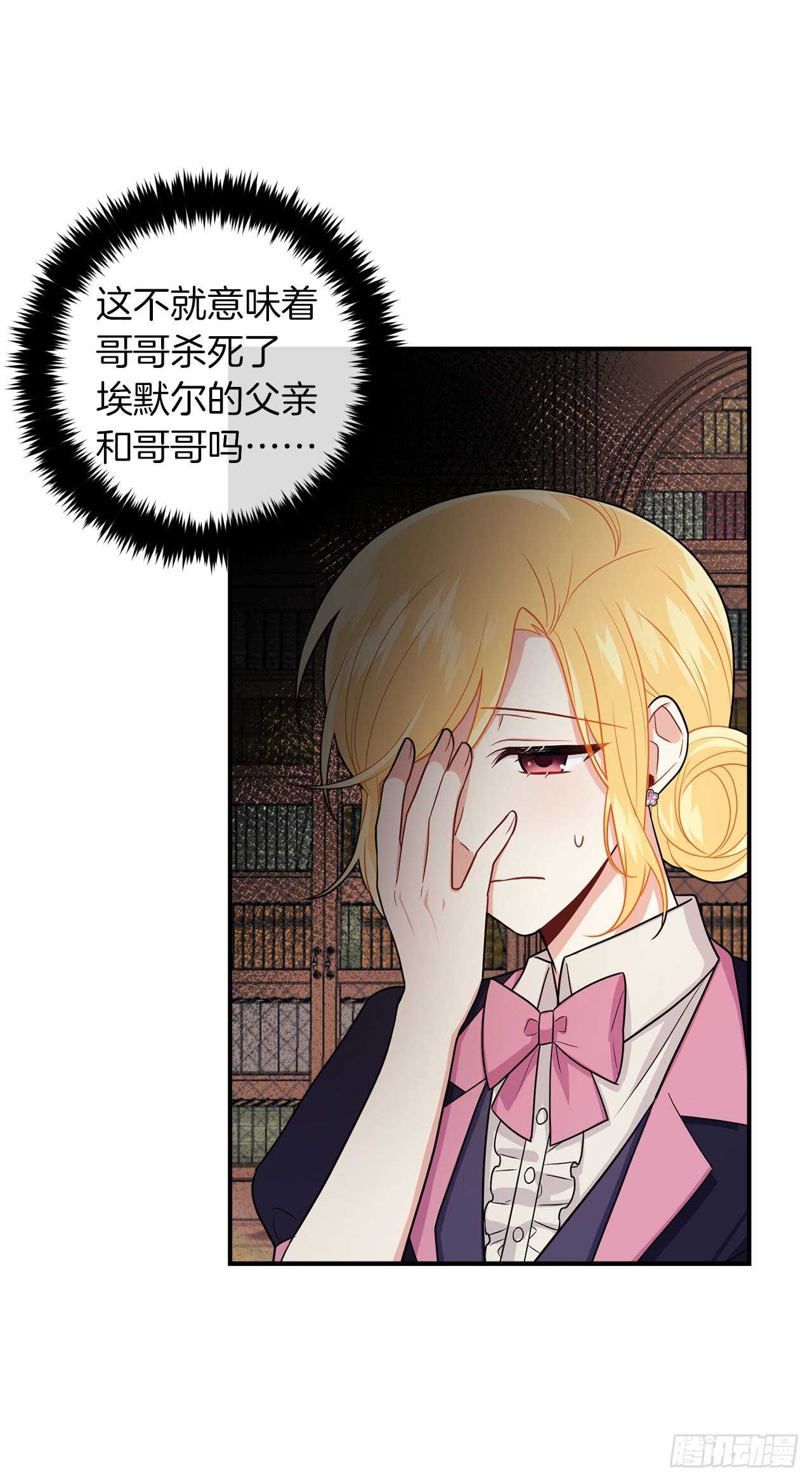 182.预言里那个人根本不爱我19