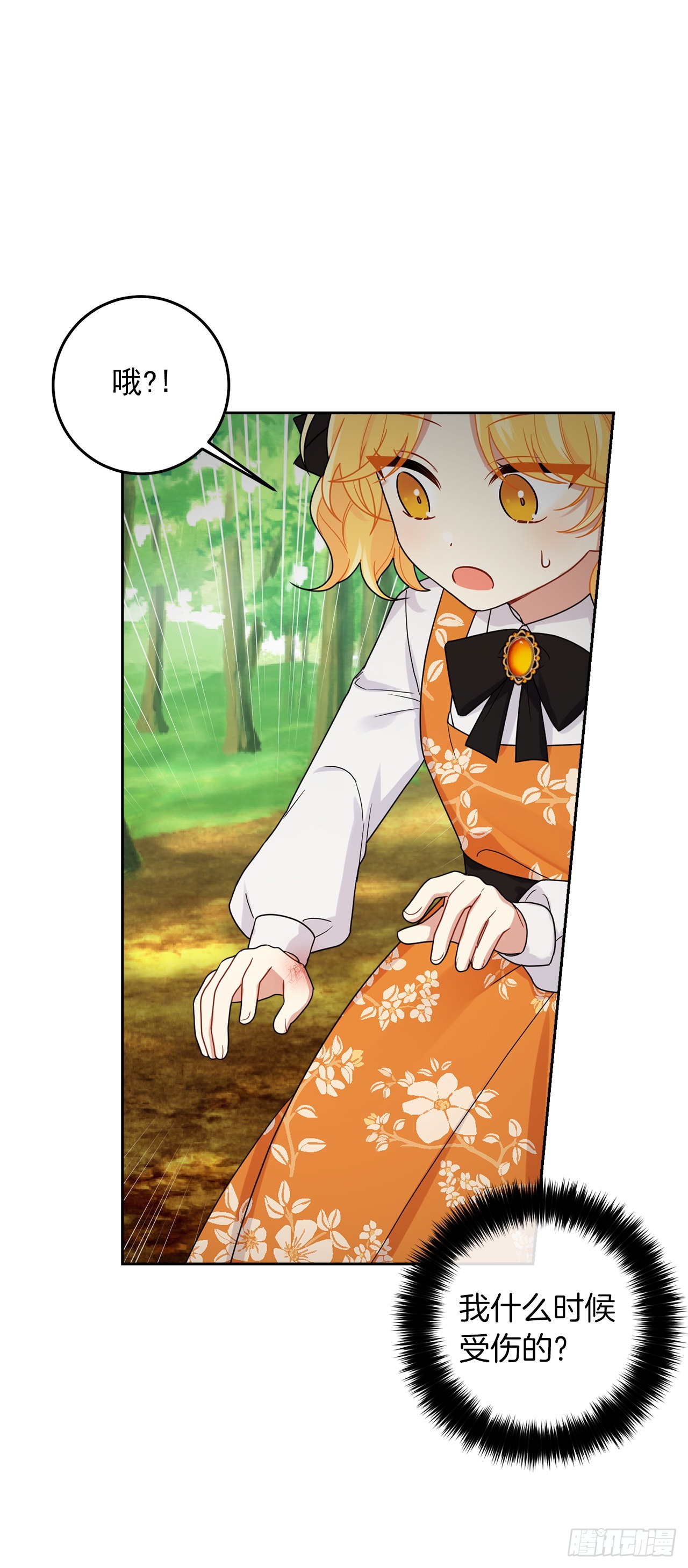 番外2.甜蜜的结婚纪念日32