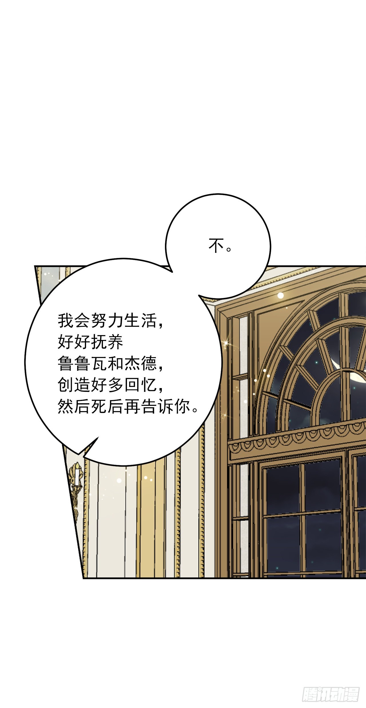 番外8.这家的孩子28