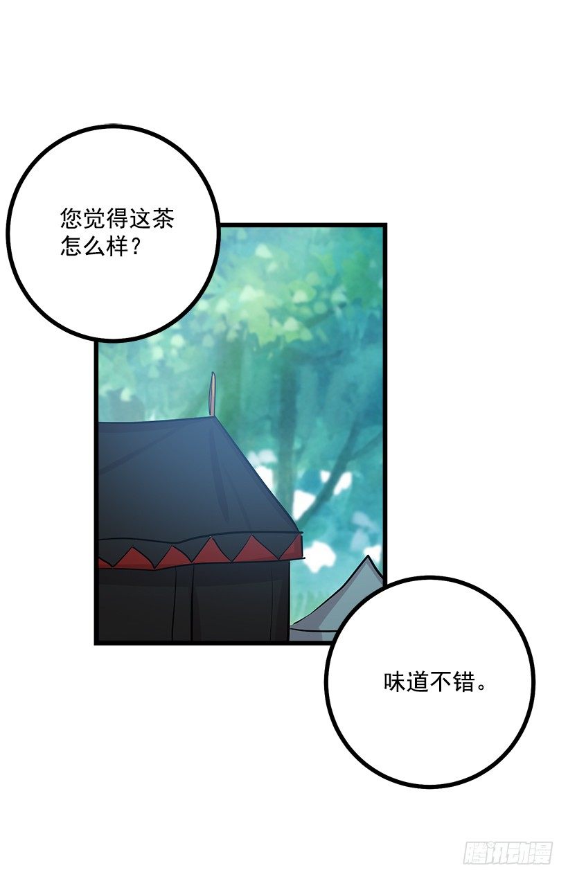 王后陛下3