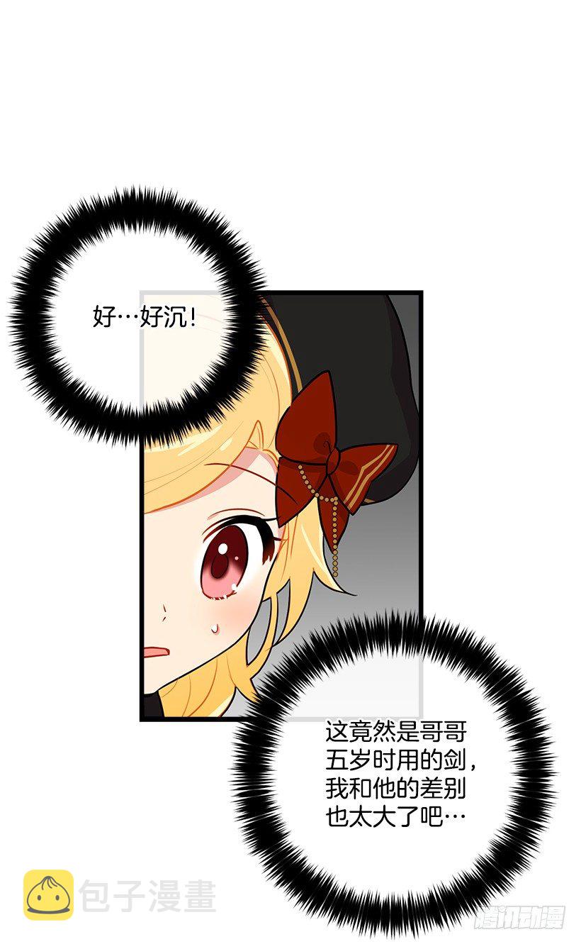 去看骑士团训练喽31