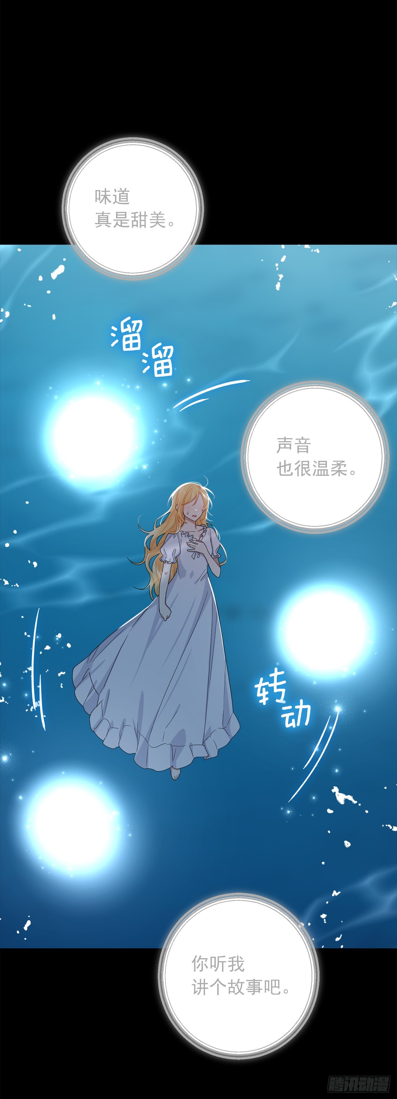 231.光与黑暗的精灵16