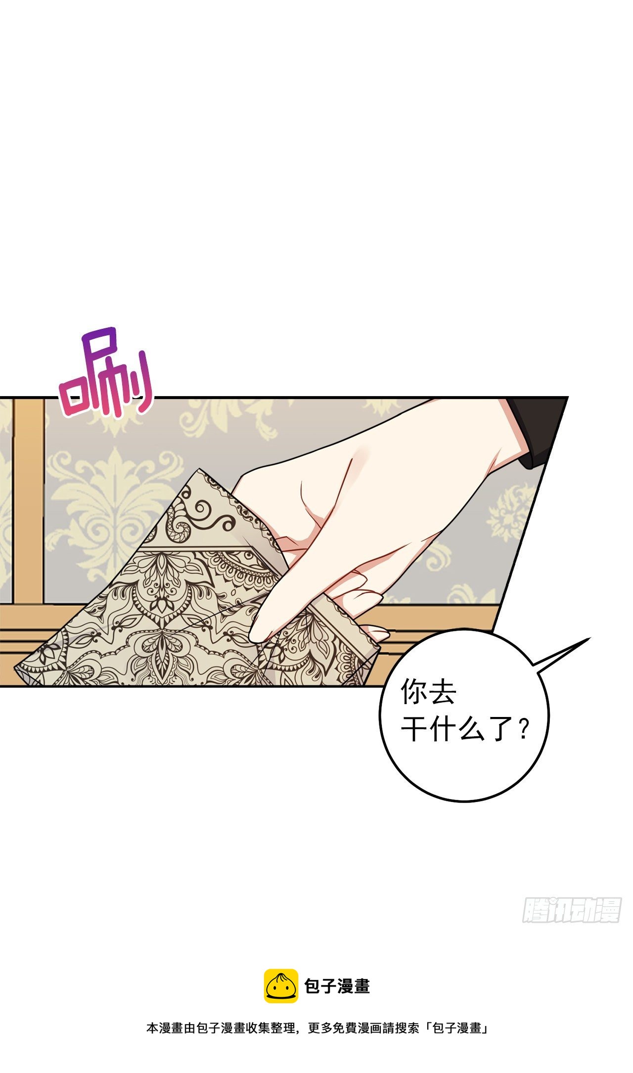 215.皇女的订婚宴16