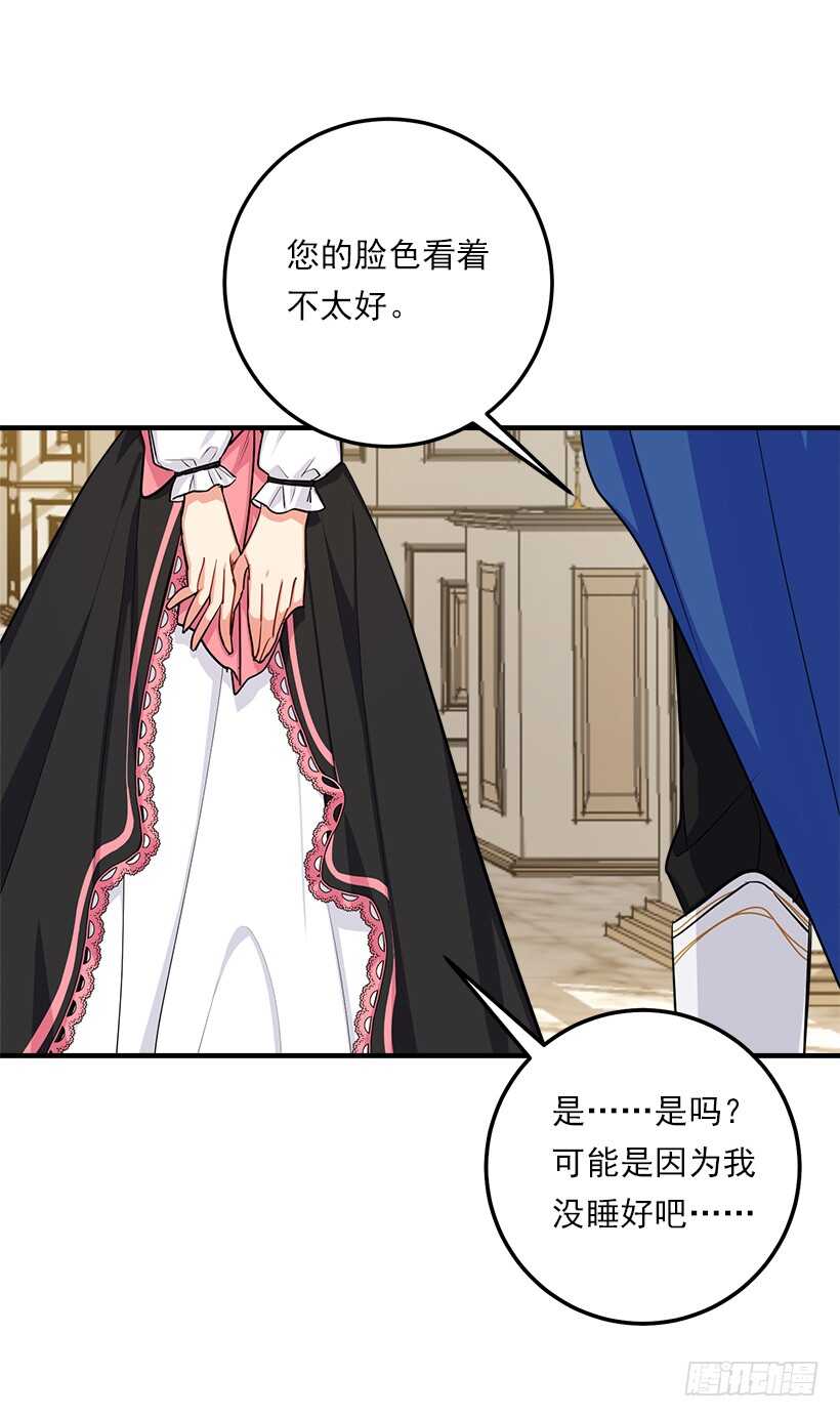 117.埃默尔有恋人了8