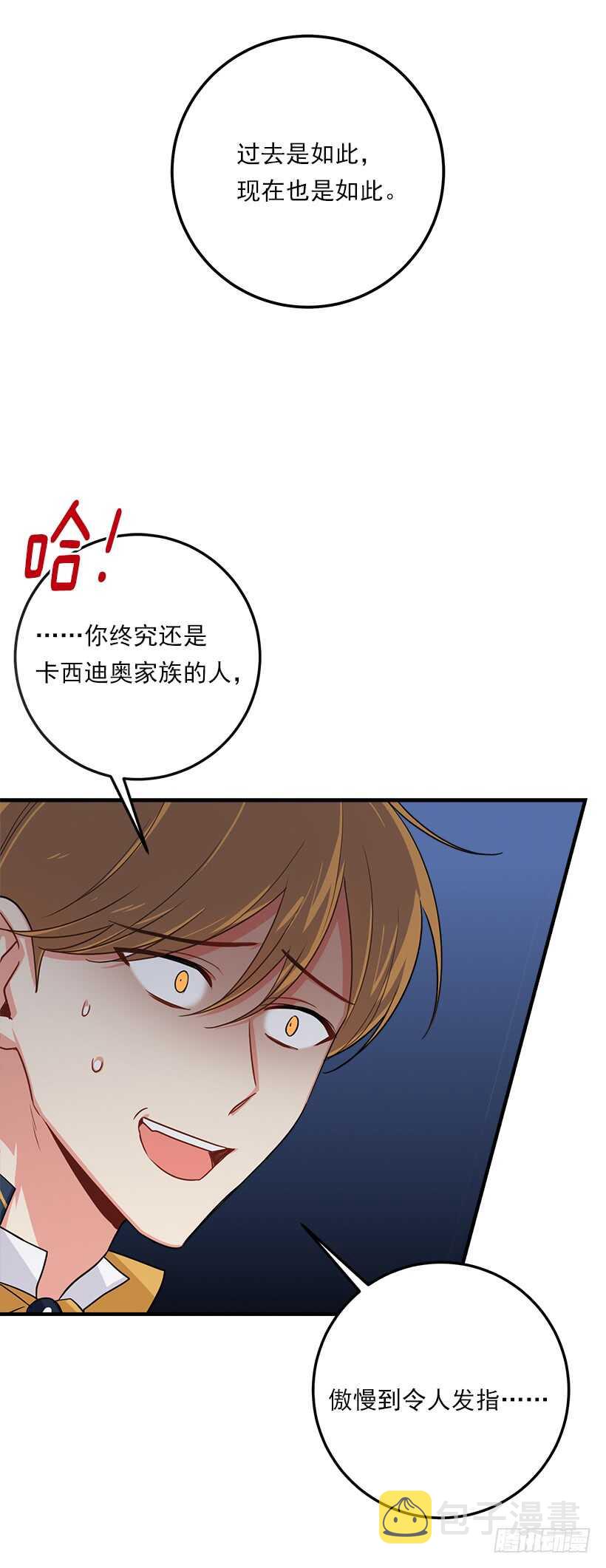 107.敌意16