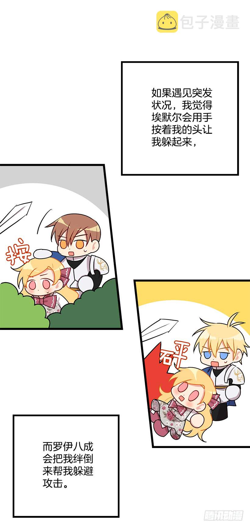 54.新郎候补人38