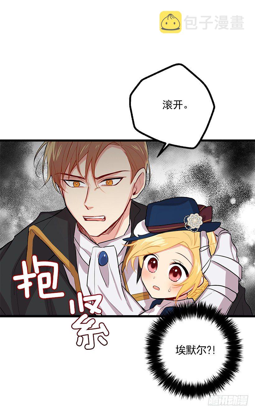 恶意袭来37