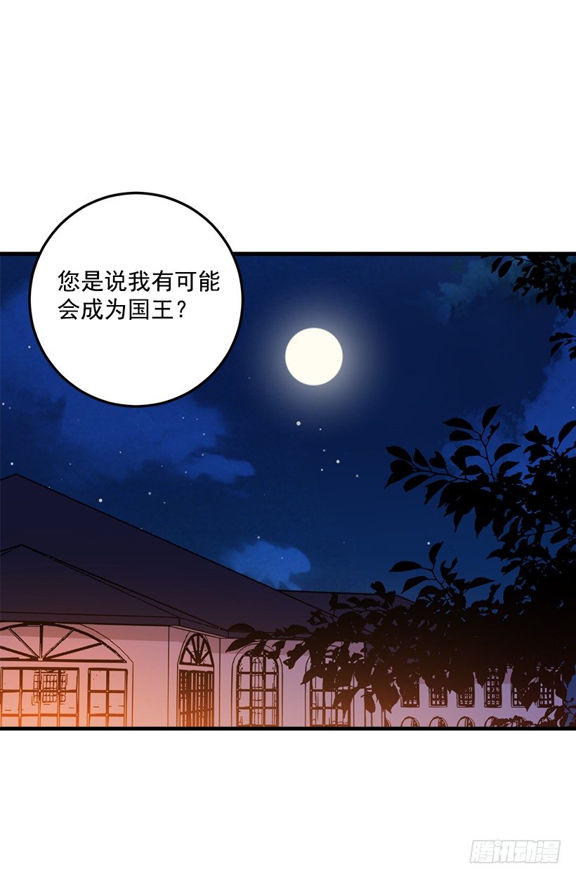 成为国王的人22