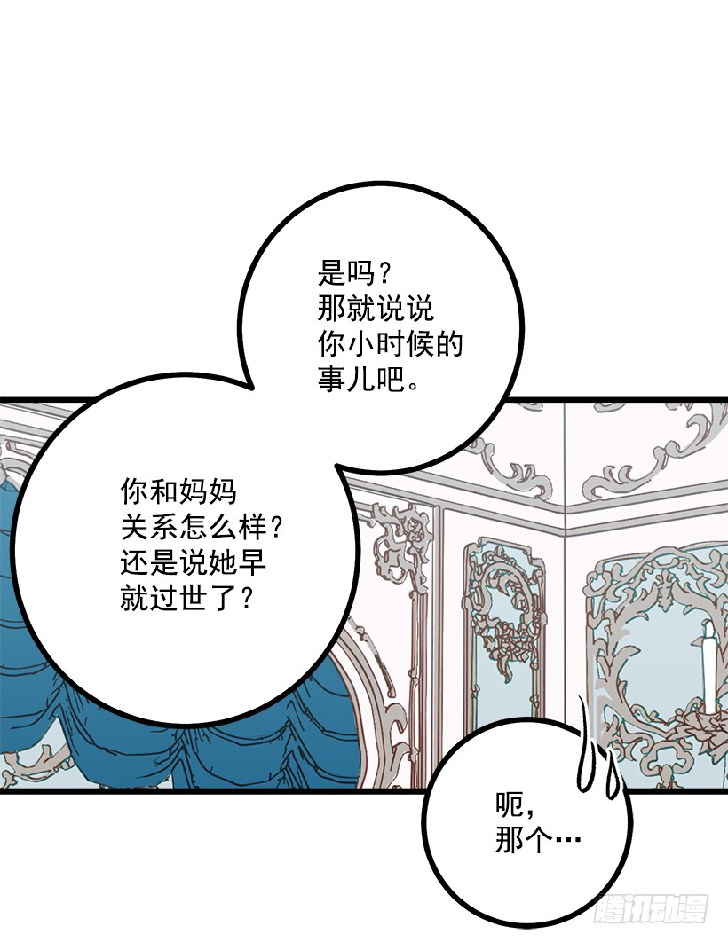52.转移话题10