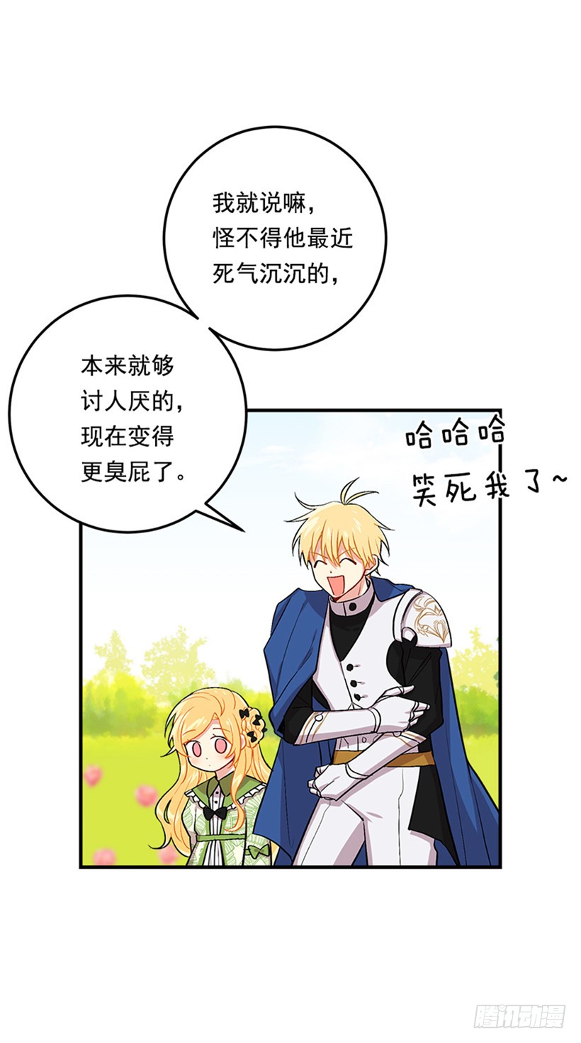 第二季 76.无心的话35