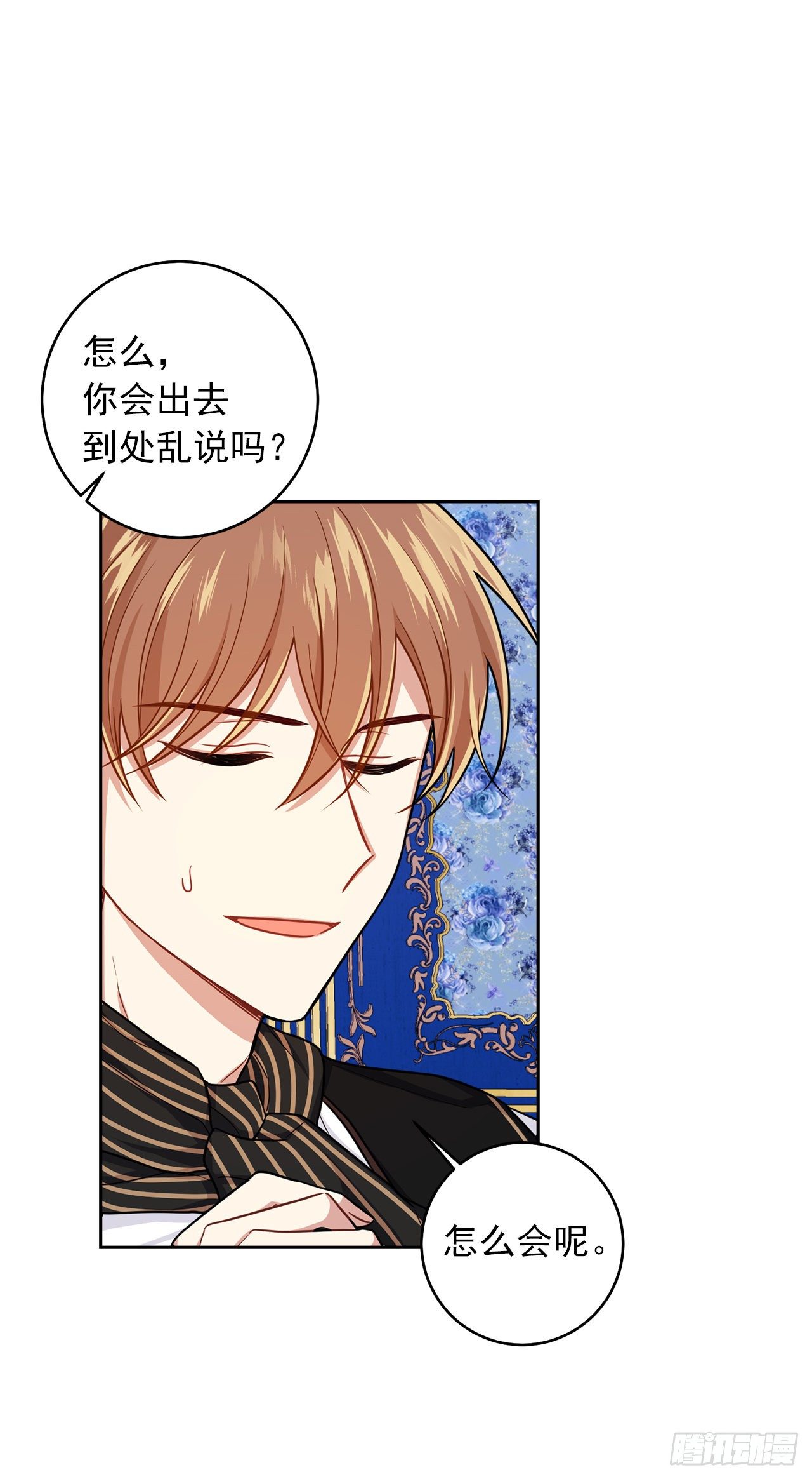 188.埃默尔的约会邀请22