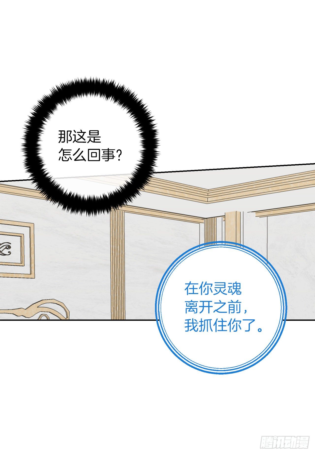 198.夺走艾丝黛儿的身体6